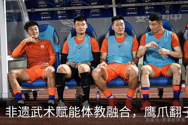 非遗武术赋能体教融合，鹰爪翻子拳在棠东小学落地生根